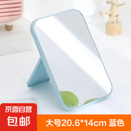 鏡子小鏡子化妝鏡學(xué)生家用桌臺(tái)式可折疊簡(jiǎn)約梳妝鏡高清方形 藍(lán)色大號(hào)