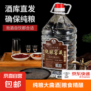【洋河鎮純糧大曲白酒系列】經(jīng)典濃香型白酒 純糧精釀白酒煙酒 52%vol 2.5L 1桶