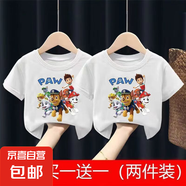 兒童衣服男童純棉短袖T恤上衣夏季新款男孩短袖T恤上衣 短袖 PAW狗  白色+白色 100 建議身高90-100CM
