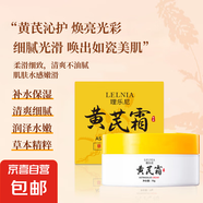 【國貨老字號】黃芪霜老牌國貨經(jīng)典護膚品滋潤保濕改善肌膚男女 黃芪霜70gx5罐
