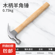 首力錘子工具羊角錘鐵錘榔頭釘錘錘子木工專用鐵錘家用錘子套裝 【經典木柄款】羊角錘（0.75KG） 無規(guī)格