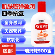 【大寶SOD平替】SOD蜜身體乳液面霜護(hù)手霜男女面部護(hù)膚套裝禮盒 【限時(shí)秒殺】大寶SOD平替*2
