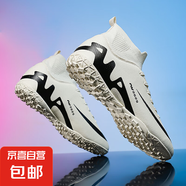 春夏新品高幫足球鞋男童訓(xùn)練鞋氣墊長(zhǎng)釘短釘成人兒童高低幫足球鞋 短釘米色 46
