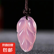 JH玉髓吊墜粉色瑪瑙平安扣四季豆佛公水滴如意葫蘆玉掛件 PYDZ0204【小樹葉34*22mm】
