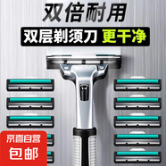 【超值20件套】雙層刀頭剃須刀手動刮胡刀胡子刀片刮刀剃須刀片 3個(gè)刀片