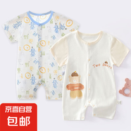 【哈衣兩件裝】 新生嬰兒兒連體衣夏季0-1歲薄款寶寶短袖純棉 夏薄款-兩件(喜樂福字+兩只小熊)  90cm (12-15個(gè)月/24斤以內(nèi))