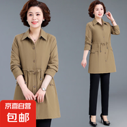 中老年人加大碼春秋外套女中長款媽媽春裝風(fēng)衣大碼洋氣質(zhì)夾克減齡 2313卡其色 4XL 建議130-145斤左右