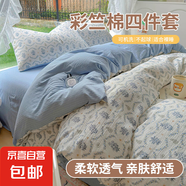 浪漫復古親膚床單款四件套床單款四件套親膚上用品 夕藍 1.5m四件套（適合被套180*220）