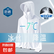 【UPF50+】防曬衣男女夏季薄款外套戶外防紫外線防曬衫釣魚外套 【全臉防曬】白色 3XL -【145-160斤】左右