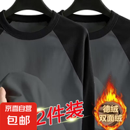 秋冬季新款雙面德絨長袖男衛(wèi)衣撞色寬松打底衫保暖體恤加絨加厚 深灰色+深灰色【兩件裝】 4XL