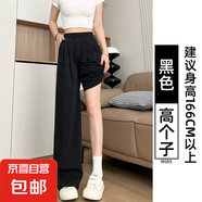 夏季新款女褲冰絲闊腿牛仔褲寬松bf慵懶風(fēng)高腰闊腿直筒褲子 黑色【高個子】 S 適合85-105斤