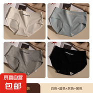 內(nèi)褲女生純棉抗菌全棉襠秋冬美拉德無痕不夾臀少女士三角短褲 白色+藍色+灰色+黑色 L【推薦100-120斤】