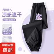 女童防蚊褲夏季2025新款冰絲涼感褲子兒童薄款洋氣百搭束腳褲童裝 黑 冰雪少女紫X 120