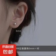 s999足銀豆豆耳釘光面圓珠耳釘睡覺(jué)免摘簡(jiǎn)約百搭迷你養(yǎng)耳洞耳飾 5MM(一對(duì)裝)+耳堵