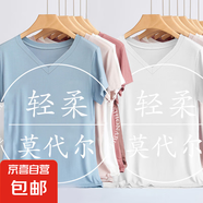 春夏季新款修身v領(lǐng)短袖t恤女莫代爾內(nèi)搭薄款洋氣百搭潮流打底上衣 617-天藍(lán)色+白色 M