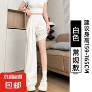 夏季新款女褲冰絲闊腿牛仔褲寬松bf慵懶風(fēng)高腰闊腿直筒褲子 白色【常規(guī)款】 L 適合121-135斤