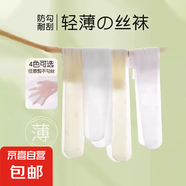 兒童絲襪夏季薄款寶寶打底褲白色防蚊舞蹈襪褲春秋超薄女童連褲襪 【兔子白+小熊白】 2條 3-5歲 (M) 建議身高90-100cm