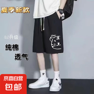 夏季純棉印花短褲男款寬松休閑運動五分褲 壹皇CM617黑色 5XL