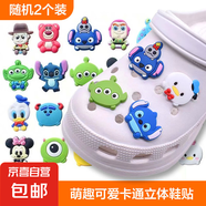 【適配crocs】卡通系列軟膠鞋上裝飾洞洞鞋鞋花鞋扣配飾配件飾品 4個裝【系列套裝隨機發(fā)貨】