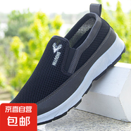 【夏季網(wǎng)面】清爽透氣老北京布鞋男款防滑軟底休閑鞋走路不累 黑色網(wǎng)面 39