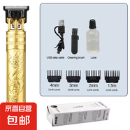 電動(dòng)理發(fā)器光頭神器剪發(fā)器美發(fā)電推子電推剪油頭雕刻剃頭刀光頭理發(fā)剪 金色噴漆龍鳳款