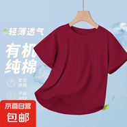 大牌清倉(cāng)240重磅純棉短袖t恤夏季寬松多巴胺小個(gè)子穿搭 男女同款 酒紅色 （圖案隨機(jī)） M 【百分百全棉】