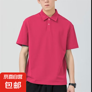 柯菲沃2025夏季純色翻領polo衫男士有領高級感上衣運動休閑百搭短 潮潮-Q32玫紅色（清倉跑量款） 3XL (建議145-160斤內(nèi))