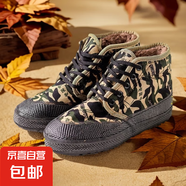 進(jìn)口橡膠防刺穿棉膠鞋保暖防滑耐磨解放棉鞋迷彩加絨加厚老爹棉鞋 橡膠棉鞋-迷彩國夢(mèng) 41（255）