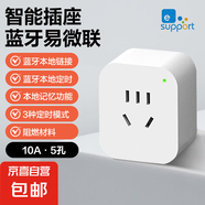 【超低價(jià)】智能插座涂鴉智能開關(guān)WIFI智能插座定時(shí)開關(guān)手機(jī)app遠(yuǎn)程控制斷電家用安全2200w10A 【易微聯(lián)】國標(biāo)10A藍(lán)牙聯(lián)接