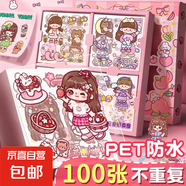 pet貼紙100張不重復裝飾手賬本無痕防水套裝咕卡女孩粘貼水杯卡通可愛少女手杖兒童貼diy透明 【活動專享-升級款】40張