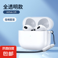 耳機(jī)保護(hù)殼 適用蘋果AirPods pro保護(hù)套AirPods無線藍(lán)牙耳機(jī)套透明保護(hù)殼TPU防摔晶透軟殼 Airpods3代+Incase掛繩