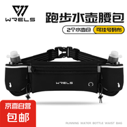 專業(yè)跑步水壺腰包戶外徒步登山包越野騎行多功能手機(jī)包大容量腰帶 黑色腰包+水壺*2【可掛號碼布】