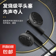 【京東物流】有線耳機(jī)半入耳式 手機(jī)耳機(jī) 音樂耳機(jī) 3.5mm接口適用于電腦筆記本60cm長黑白隨機(jī)發(fā) 一代60cm長有線耳機(jī)升級款（超值）