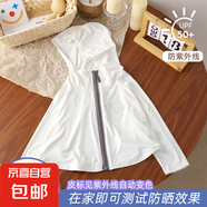 兒童防曬衣UPF50+防紫外線男童女童親子皮膚衣蝙蝠衫遮陽(yáng)15xk405 50+蝙蝠衫白色皮標(biāo) 140 cm