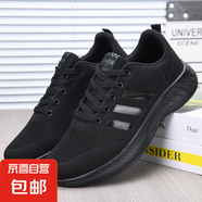 新款男士百搭優(yōu)惠輕便休閑日常時尚學(xué)生鞋男士運動鞋 LZ6099全黑 42