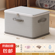 帶鎖收納箱密碼家用衣服衣柜分層神器整理盒裝衣物被子袋子儲物筐 超大號【58*40*35cm】收納秋冬衣物/羽絨服