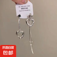 不對稱愛心流蘇耳釘女款2024新爆款長款氣質時尚耳環(huán)流蘇耳墜飾品 銀色不對稱愛心耳釘【一對裝】