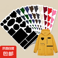 羽絨服補(bǔ)丁貼自粘免縫無痕布貼補(bǔ)衣服貼補(bǔ)洞修補(bǔ)修復(fù)破洞貼花粘貼 黑色D款【2張】+黑色自剪1張