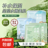 【植物提取】納豆嫩膚滋潤(rùn)面膜保濕補(bǔ)水面膜冰膜片裝冰爽提靚肌膚 納豆嫩膚滋潤(rùn)面膜貼5片