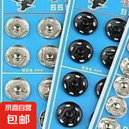 暗扣紐扣防走光隱形子母扣嬰兒寶寶衣服摁扣襯衫掀扣按扣扣子 12mm【20付】黑色+送針線*