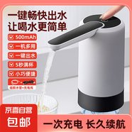 抽水器桶裝水電動抽水器自動上水器折疊礦泉水壓水器飲水機抽水泵 經(jīng)典白【可拆卸 易收納】輕音大水量500mAh