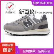 新百倫同款運動鞋夏季透氣網(wǎng)鞋防滑厚底情侶574復古休閑跑步鞋 新百倫574元祖灰 41