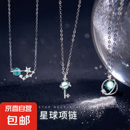 韓版星空項(xiàng)鏈女鎖骨鏈簡(jiǎn)約Ins氣質(zhì)吊墜閨蜜項(xiàng)鏈三人女友生日禮物 X88-89-90閨蜜【三條】