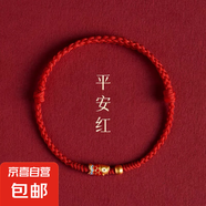 錦鯉本命年紅手繩紅繩高考中考上岸金榜題名必中手鏈情侶款送女友 平安紅錦鯉手繩