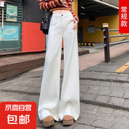 【明星同款】大闊腿牛仔褲女2025年新款高個子高腰寬松甩褲直筒褲 白色常規(guī) L