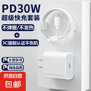 適用于蘋果充電器iPhone11/12數(shù)據(jù)線6/5s/7/6s/8plus快充手機(jī)充電線SE/iPhone13/XR加長(zhǎng)xrs閃充線 PD協(xié)議套裝【30WPD快充器+PD數(shù)據(jù)線】 1m