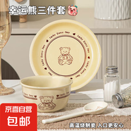 【?全網(wǎng)爆款】可愛小熊碗盤套裝家用1人食陶瓷碗碟碗盤碗筷情侶 小懶熊1人食三件套【宿舍推薦】