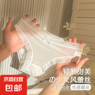 【蕾絲內(nèi)褲】中腰內(nèi)褲女中腰透氣抑菌底檔日系女性感女士三角 1條裝（隨機(jī)色） 均碼（70-120斤）