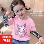 女童純棉T恤2025女孩時(shí)尚拼接長(zhǎng)袖上衣卡通庫(kù)洛米洋氣假兩件打底t 【拼接】粉色W65單件裝 130 cm (建議身高115-125CM)