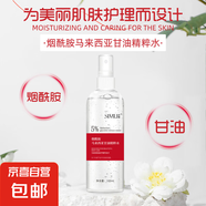 絲幕煙酰胺馬來西亞甘油精粹水女滋潤保濕精華水爽膚水補(bǔ)水濕敷水 馬來西亞甘油精華水3瓶